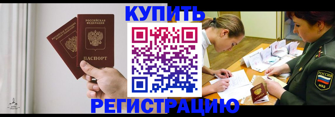 прописка для школы в Коркино