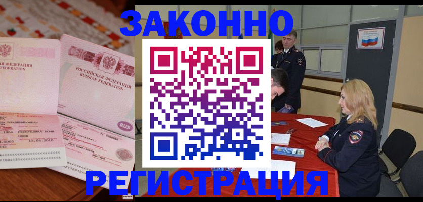 временная регистрация госуслуги в Коркино